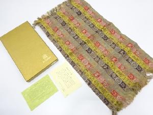 龍村美術織物製　紅牙瑞錦織り出し　卓布